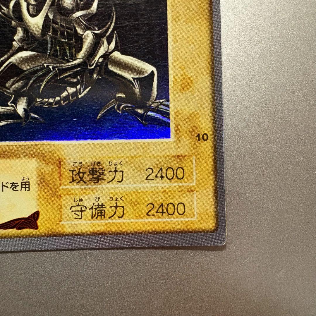 バンダイ版　遊戯王 レッドアイズブラックドラゴン 真紅眼の黒竜　1999年