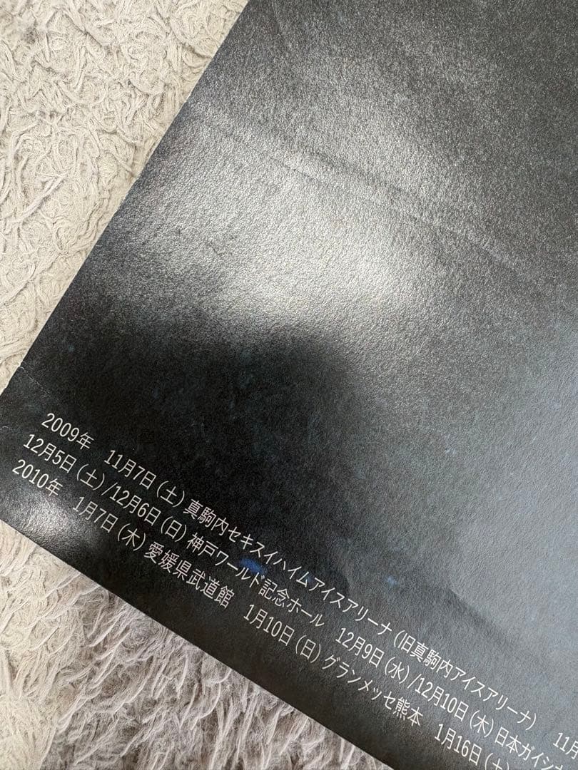 ゆず☆FURUSATO☆直筆サイン入りポスター☆北川悠仁・岩沢厚治☆レア