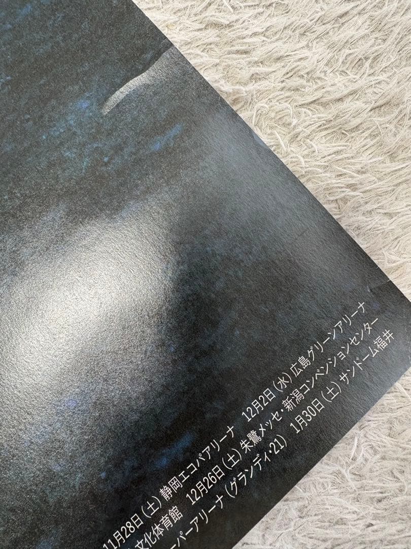 ゆず☆FURUSATO☆直筆サイン入りポスター☆北川悠仁・岩沢厚治☆レア