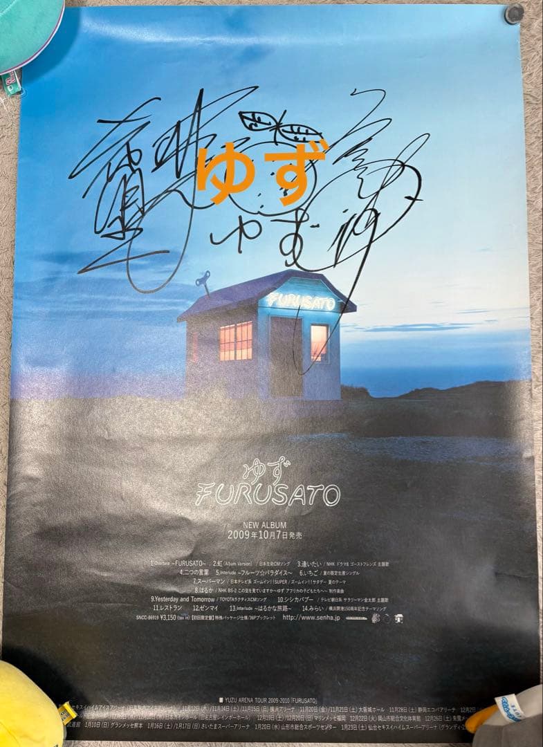 ゆず☆FURUSATO☆直筆サイン入りポスター☆北川悠仁・岩沢厚治☆レア