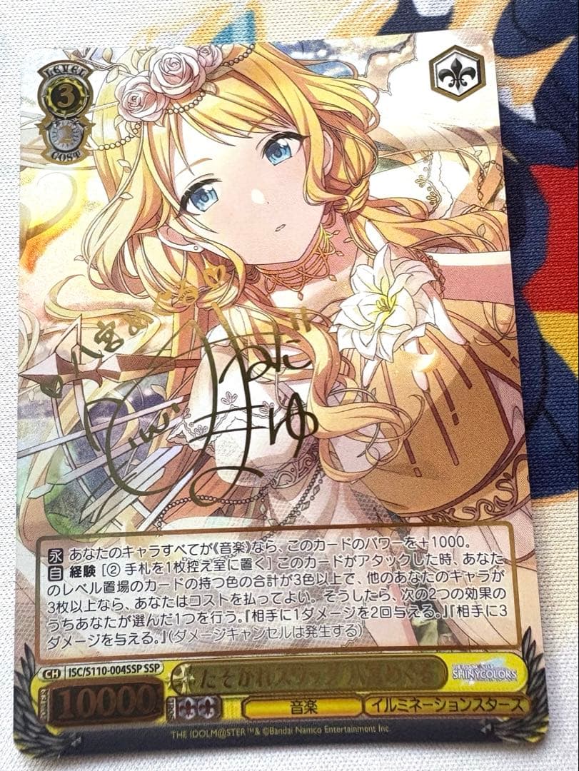 ヴァイスシュヴァルツ シャニマス たそかれスワッグ 八宮めぐる SSP