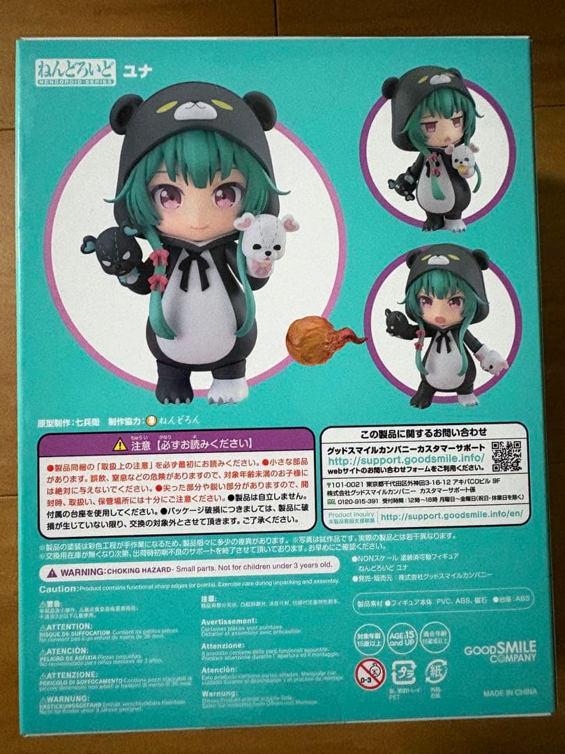 グッドスマイルカンパニー ねんどろいど くまクマ熊ベアー ユナ