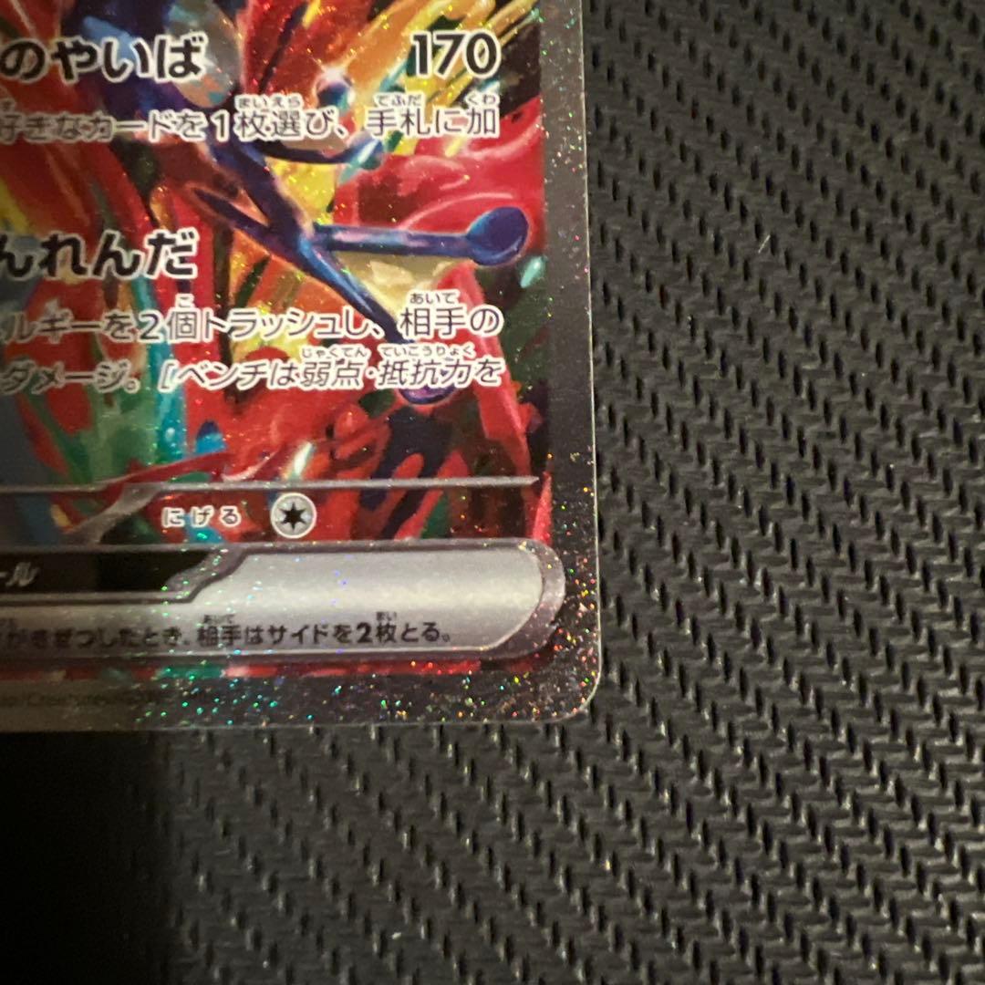 ゲッコウガex SAR