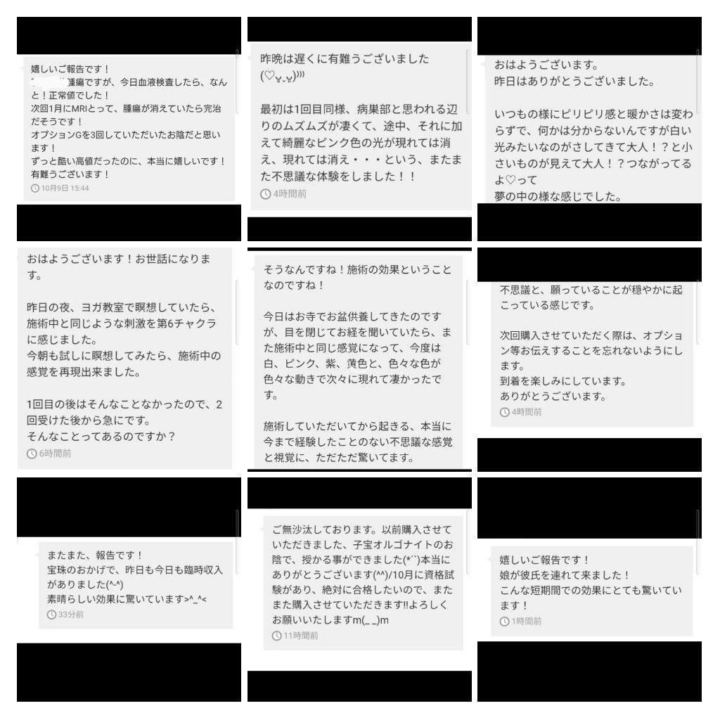 リピーター様（さゆりん様）の出品です（オルゴナイト　メモリーオイル封入）