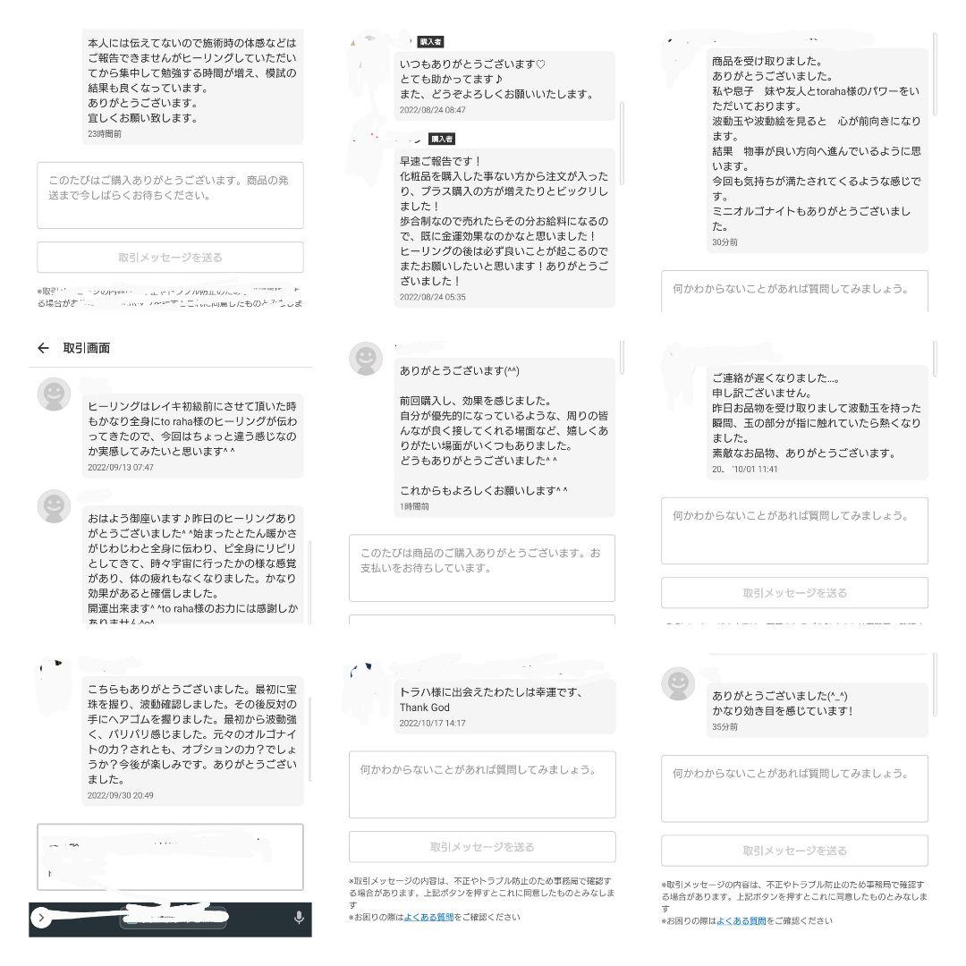 リピーター様（さゆりん様）の出品です（オルゴナイト　メモリーオイル封入）