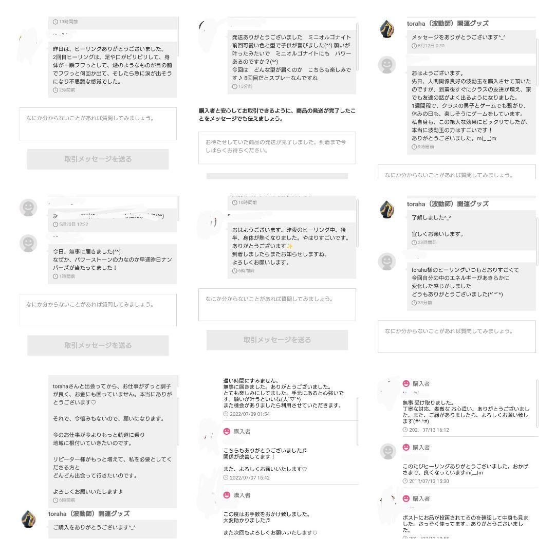 リピーター様（さゆりん様）の出品です（オルゴナイト　メモリーオイル封入）