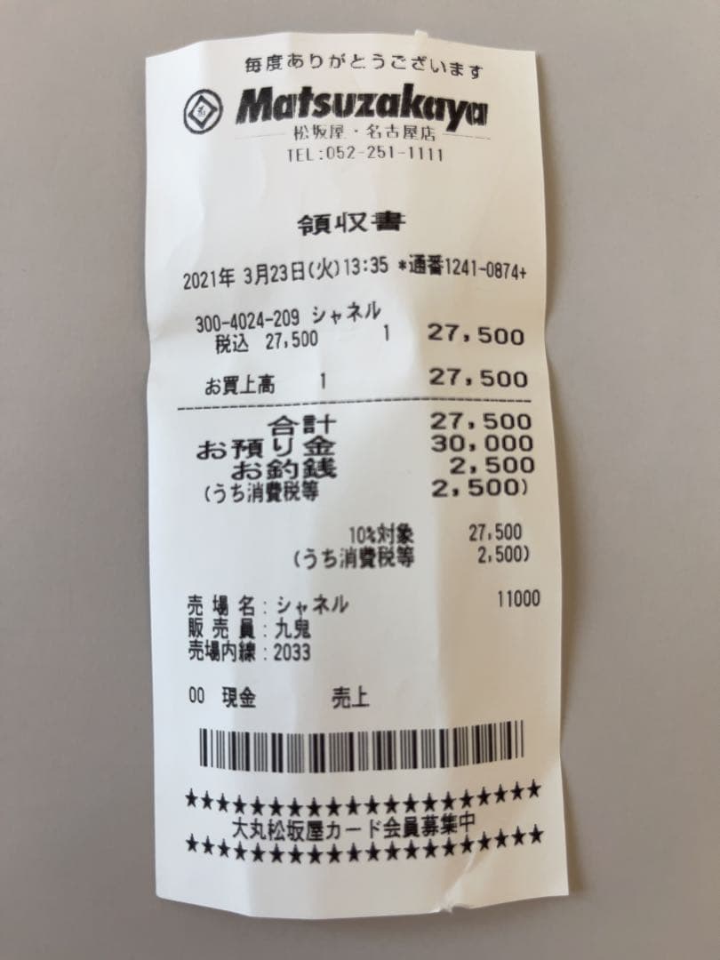 【さくらんぼ 】CHANELボーイフレンド 替えベルト