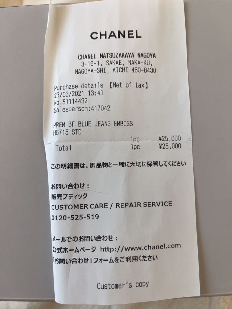 【さくらんぼ 】CHANELボーイフレンド 替えベルト