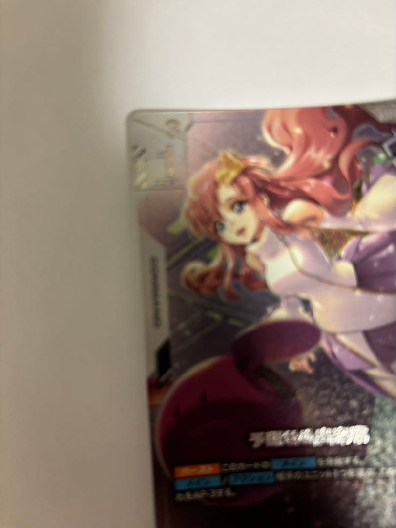 予期せぬ出来事　パラレル