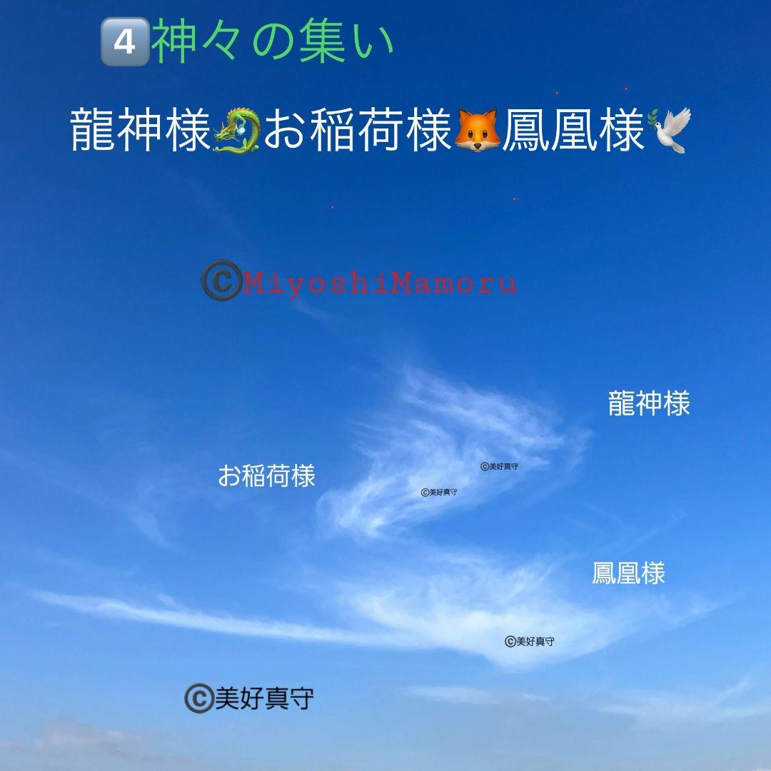 A3判『三神一体 神々の集い』大きく翼を広げた鳳凰様の尾羽が 龍神様 お稲荷様に