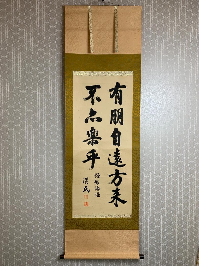 胡漢民 論語学面第一 二行書 絹本 肉筆 掛軸 中国書画 政治家 765