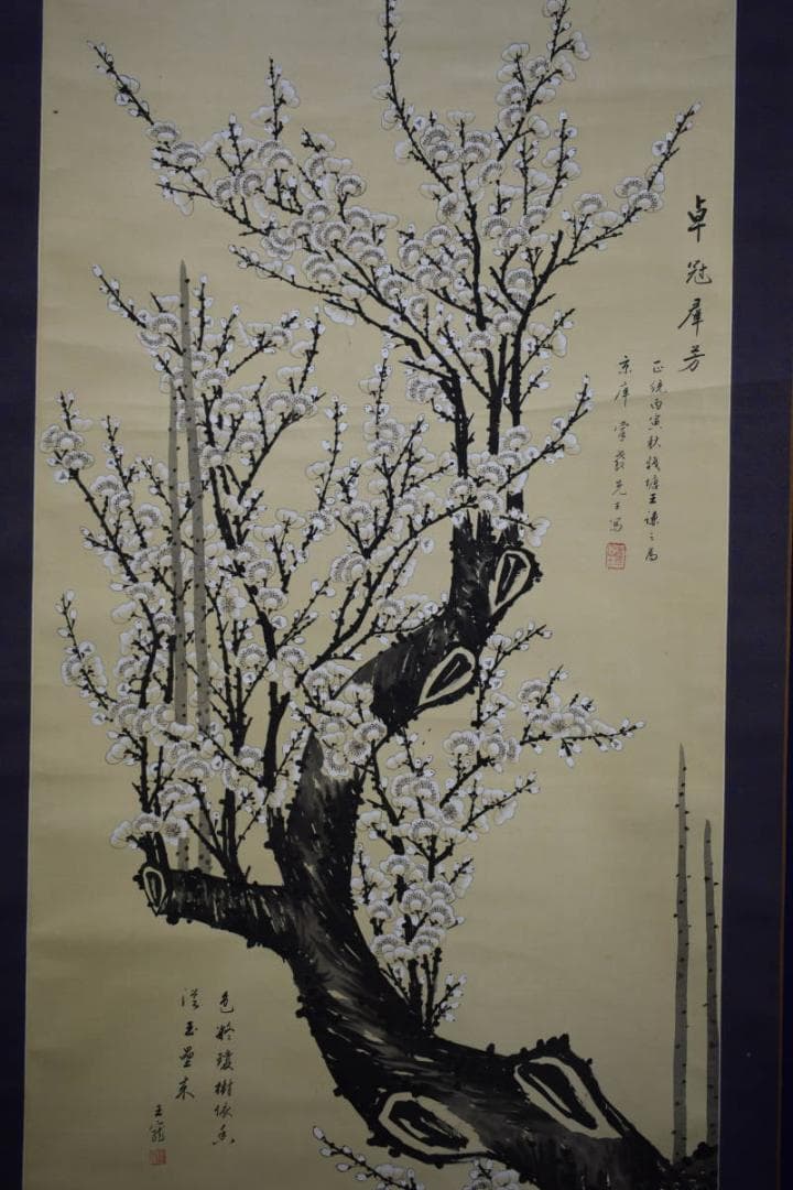 不詳/作者不詳/白梅画賛/布袋屋掛軸HE-801