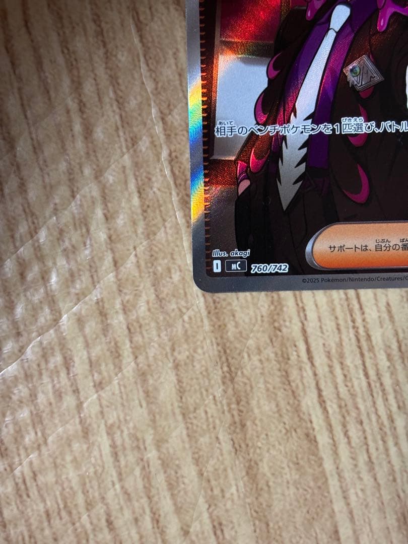 ポケモンカード　ボスの司令　デッキ095/100付き