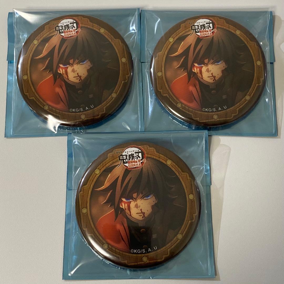 鬼滅の刃　無限城編 第1章 コラボカフェ 第三期 ランダム缶バッジ　冨岡義勇