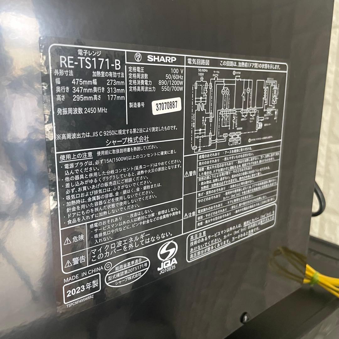 都内23区送料無料✨シャープ3点セット✨ 冷蔵庫・洗濯機・電子レンジ