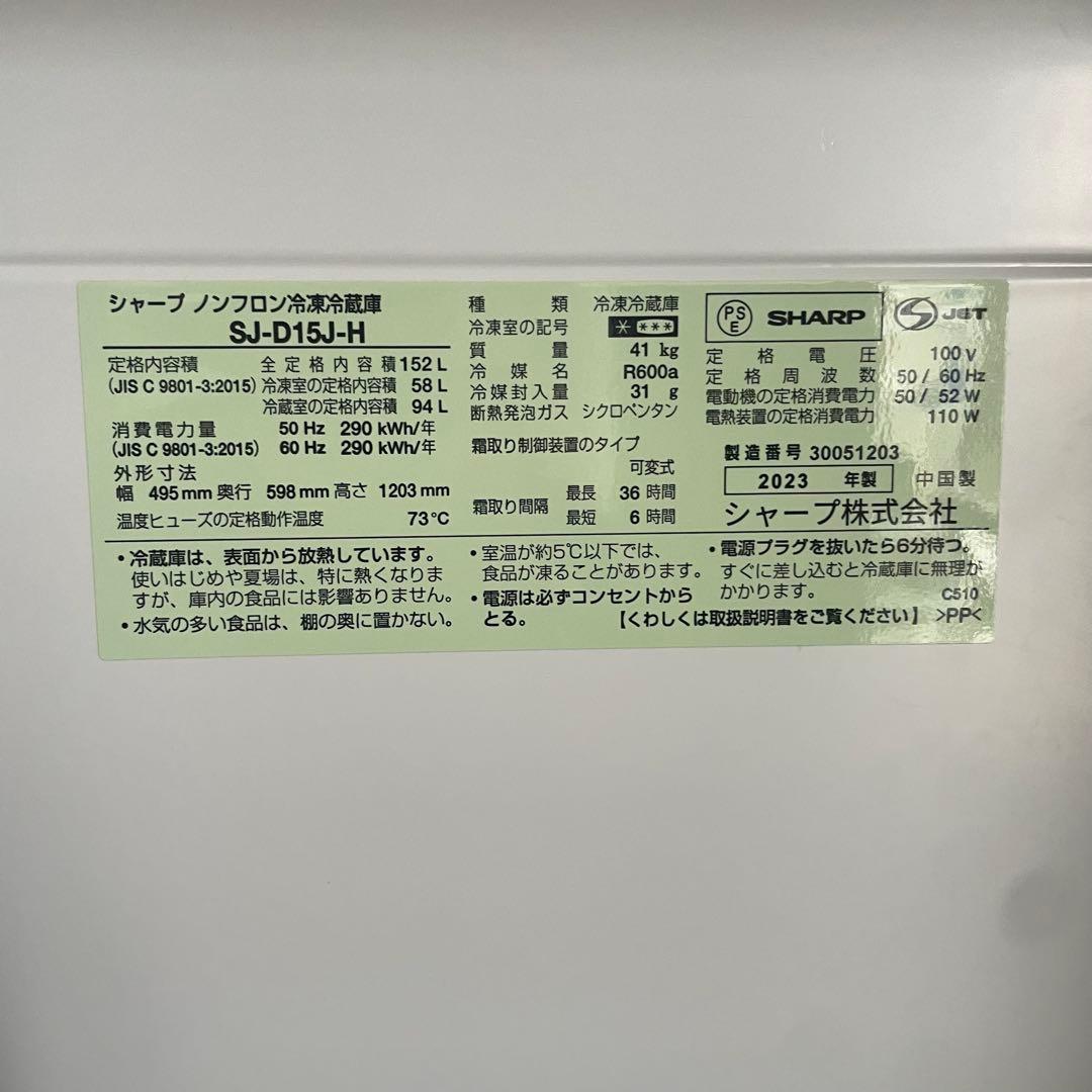 都内23区送料無料✨シャープ3点セット✨ 冷蔵庫・洗濯機・電子レンジ