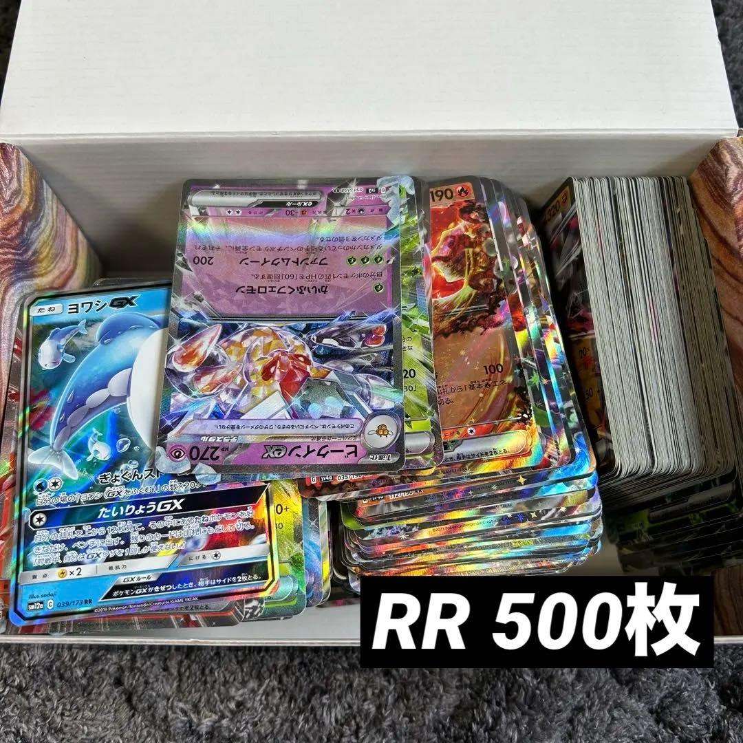 ポケモンカード　RR 500枚