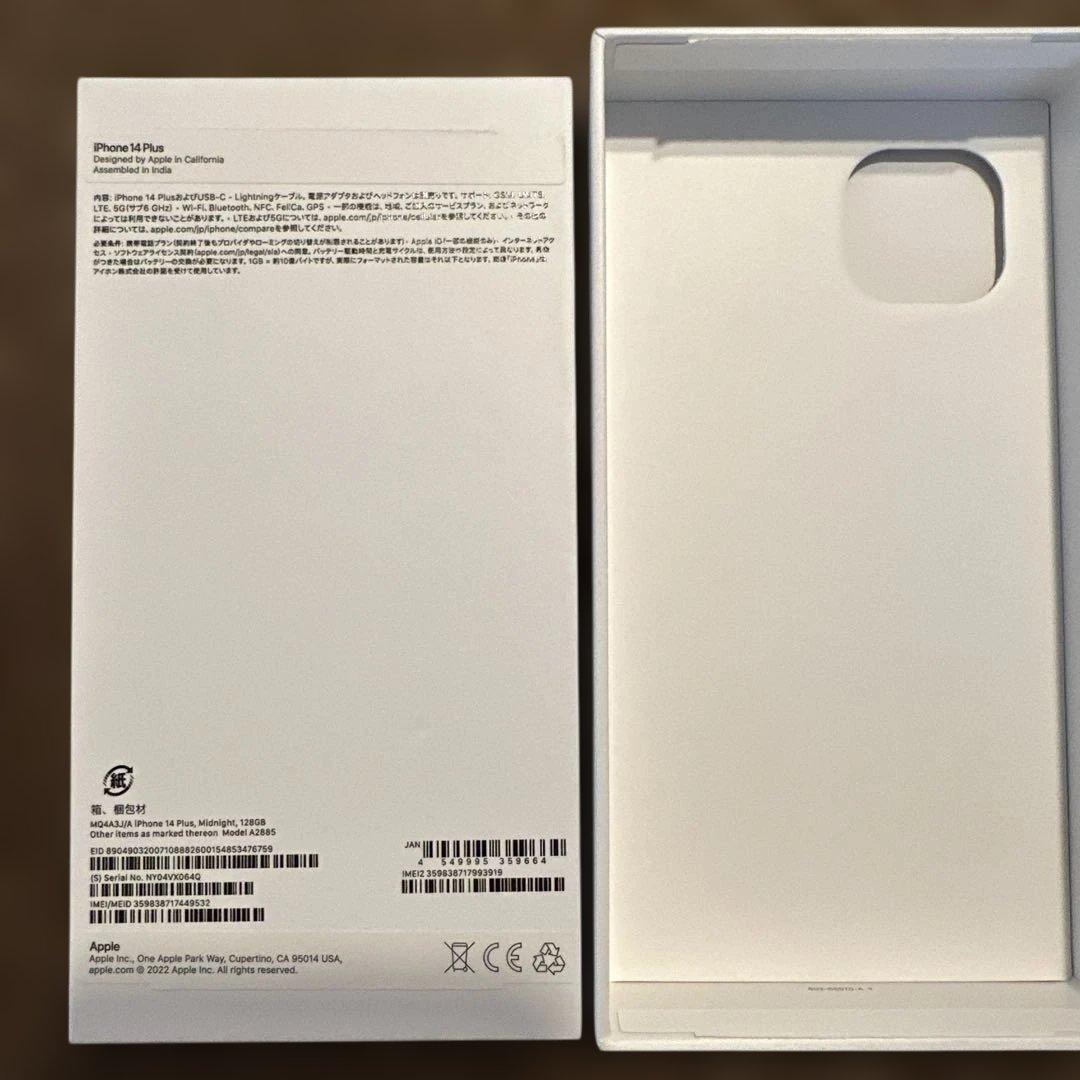 たかさん専用Apple iPhone 14 Plus128GB本体　ミッドナイト