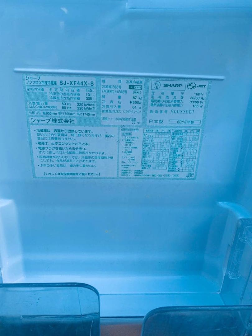 ♻️送料設置無料 SHARP ノンフロン冷凍冷蔵庫　SJ-XF44X-S