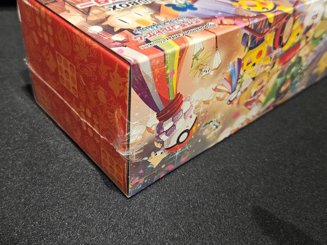 ポケモンカード　スペシャルBOX ポケモンセンタートウホク