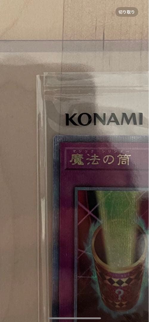 ぴ*ー様 遊戯王 WCS2023 来場者特典セット