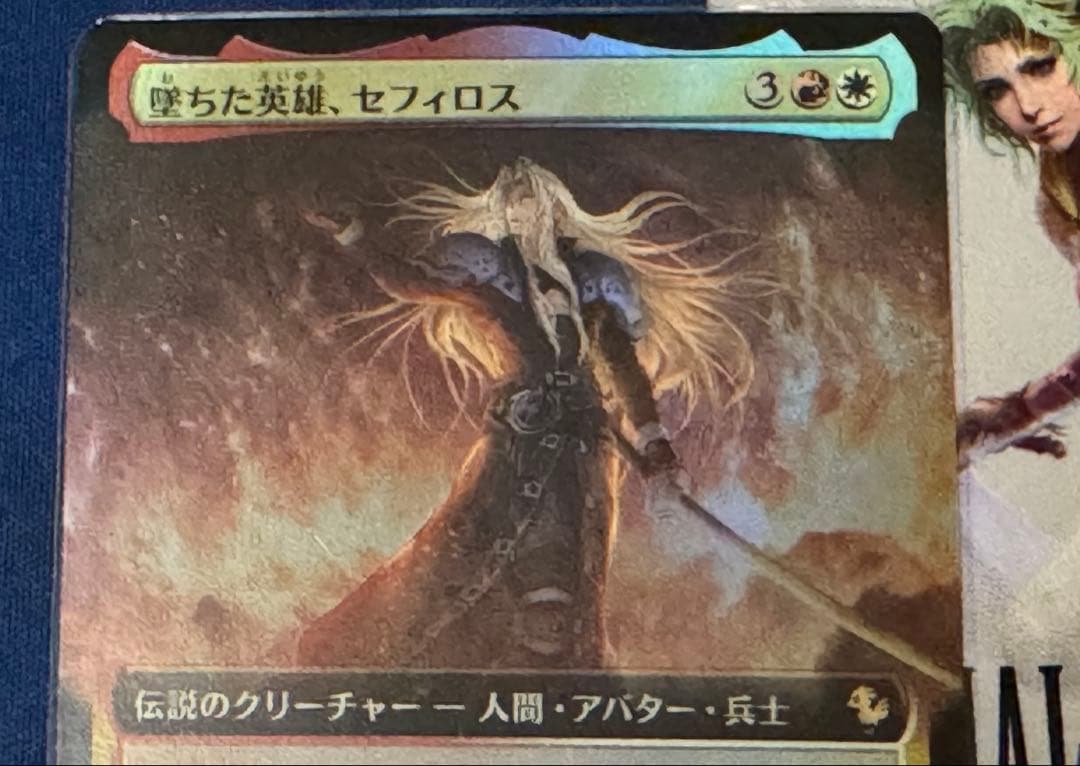 墜ちた英雄、セフィロス　Foil 拡張アート　MTG FFコラボ
