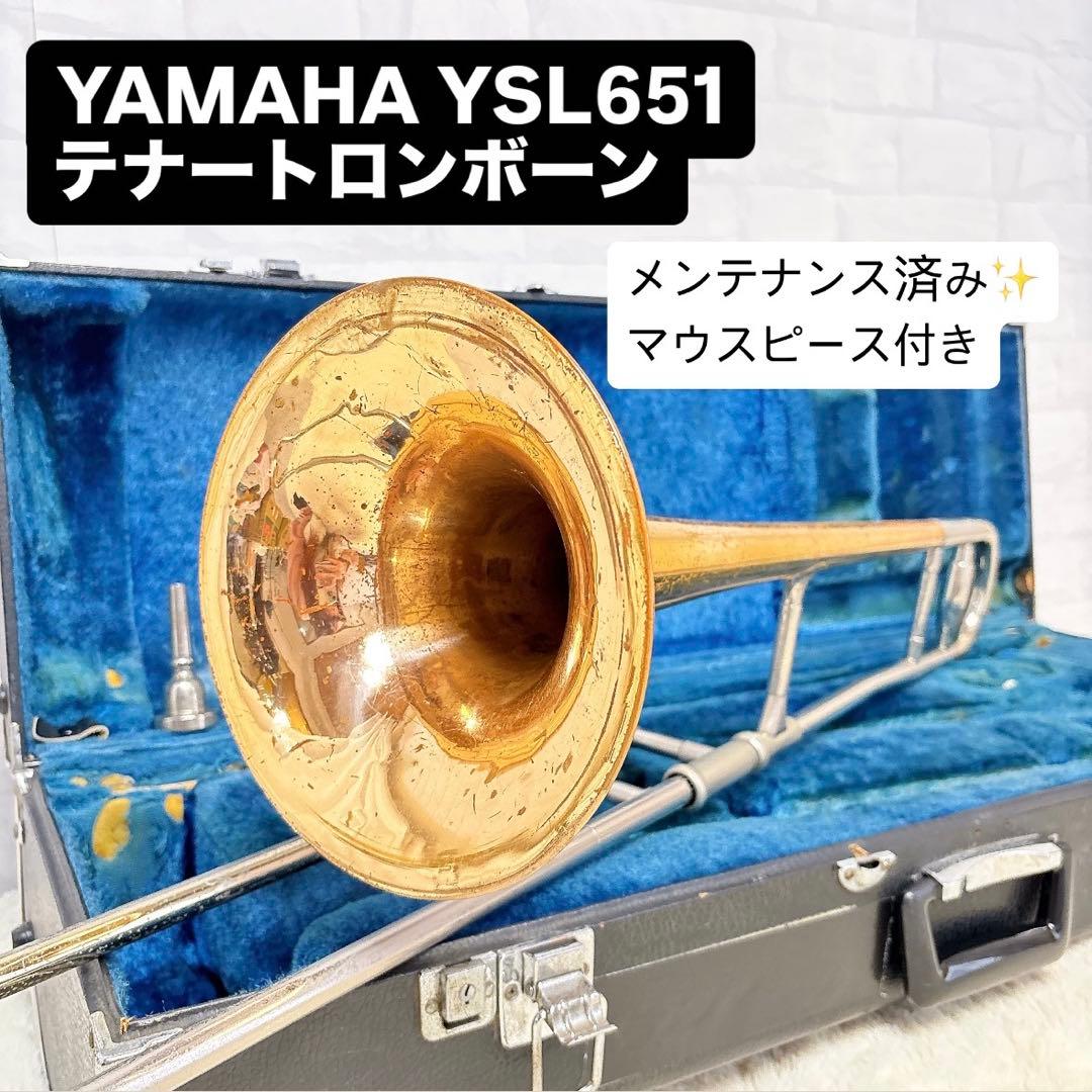 YAMAHA ヤマハYSL-651 B♭ テナートロンボーン マウスピース付き