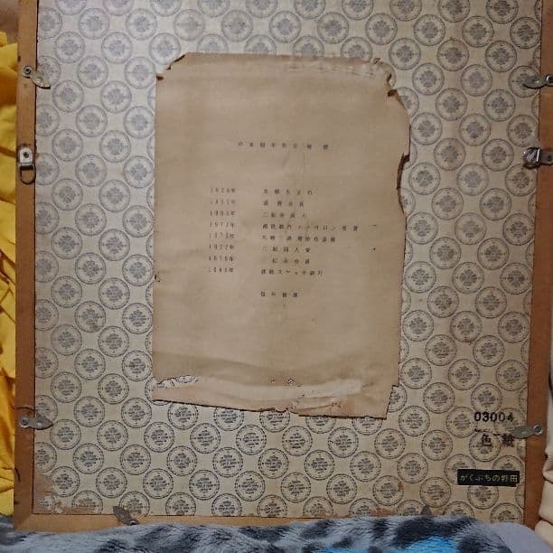 絵画  真作 中本昭平 「札幌時計台」色紙に水彩