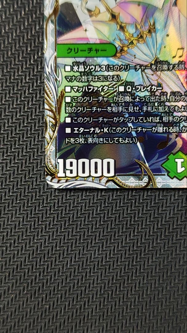 「戦鬼」の頂天ベートーベン 金トレジャー