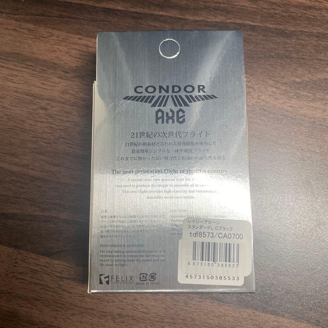 【トリニダード】レイジー 松吉輝宗モデル 2BA＋おまけ