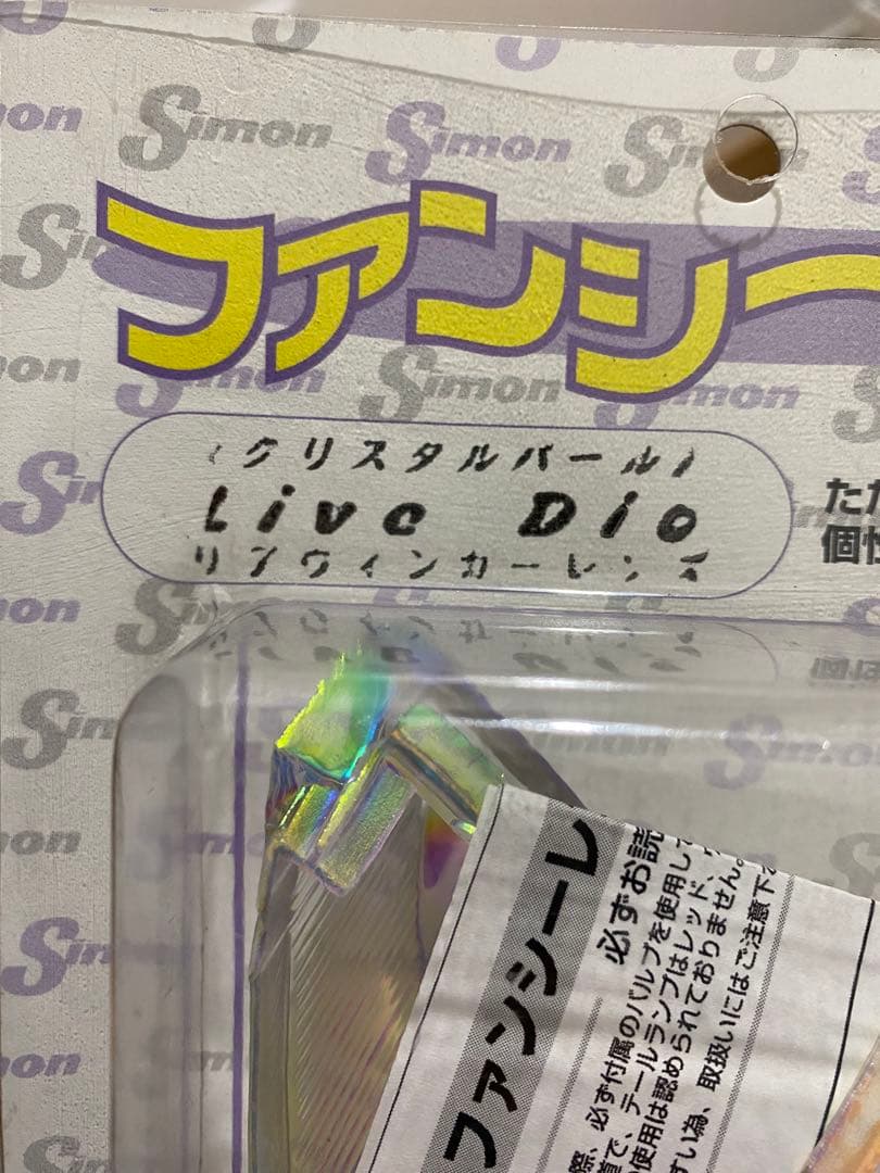 指紋ファンシーレンズセット　ライブディオ系用