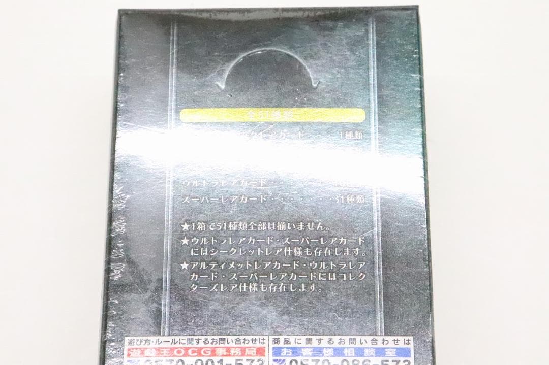 #1 遊戯王 ザ・レアリティ・コレクション 未開封 37-JY1121-03