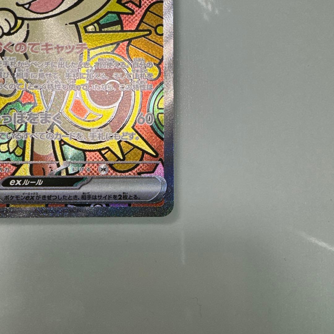 ニャース　SARスペシャルアートレア