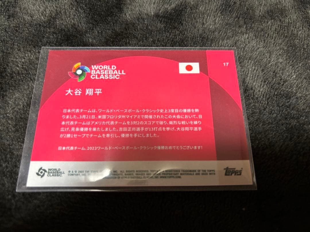 2023 topps 侍ジャパン 大谷翔平 ブルーパラレル
