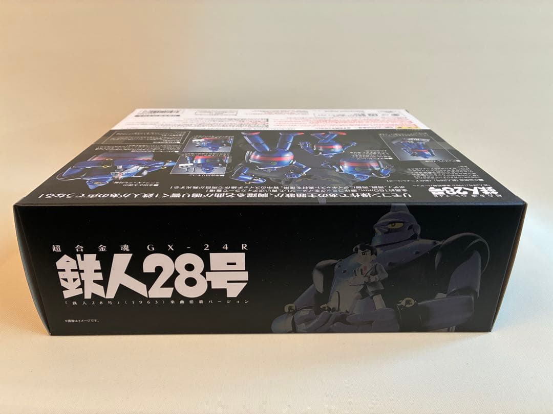 超合金魂GX-24R 鉄人28号 『鉄人28号』(1963) 楽曲搭載バージョン