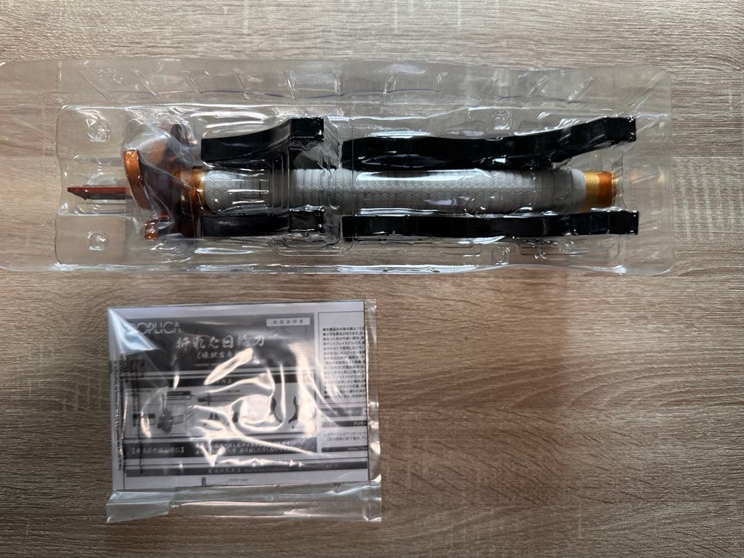 PROPLICA 煉獄杏樹郎　折れた日輪刀