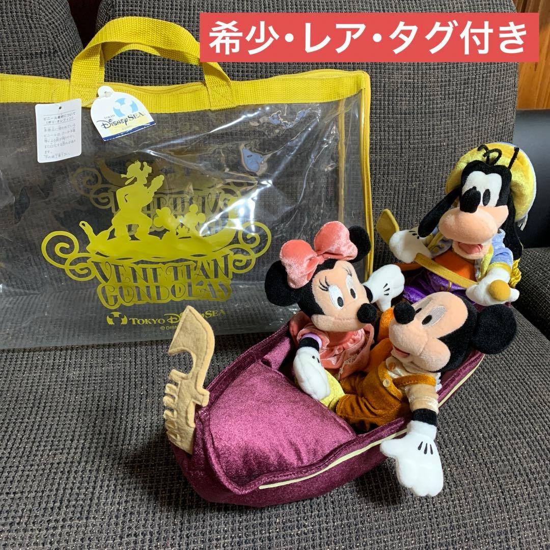 希少 レア タグ付き ヴェネチアンゴンドラ ぬいぐるみ 東京ディズニーシー