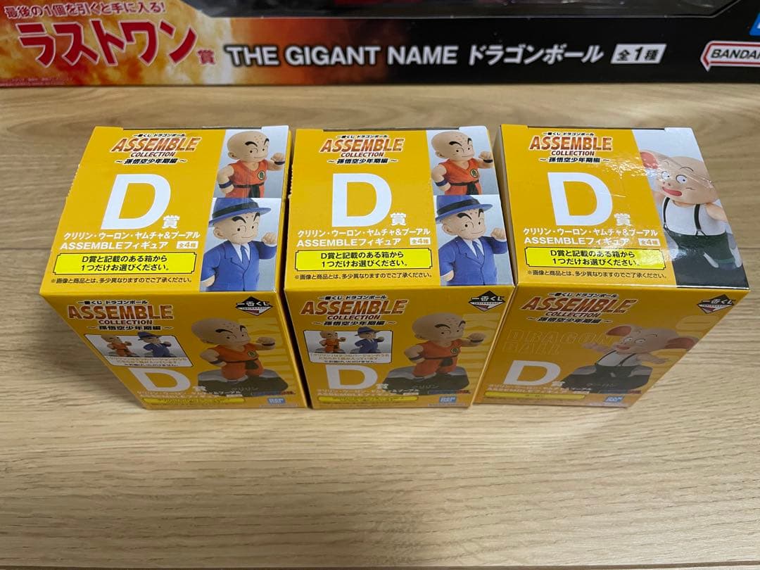 ドラゴンボール　一番くじ　フィギュア21体＋ラストワン　セミコンプリートセット