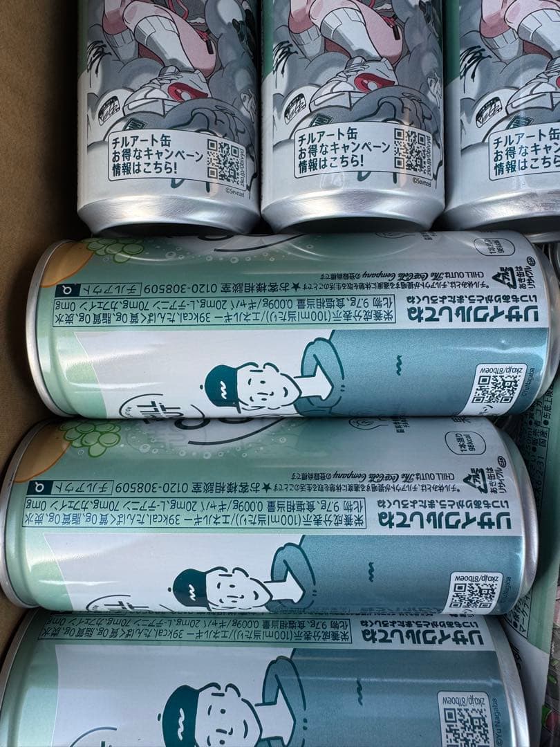 CHILL OUT チルアウト　78本