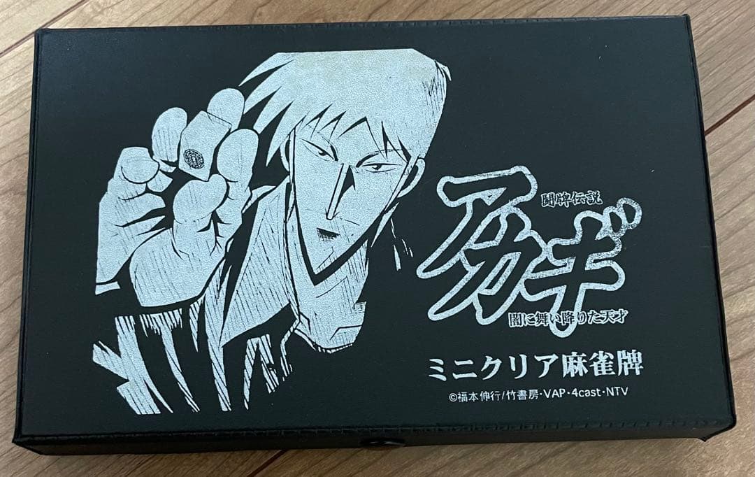 アカギ ミニクリア麻雀牌 セット