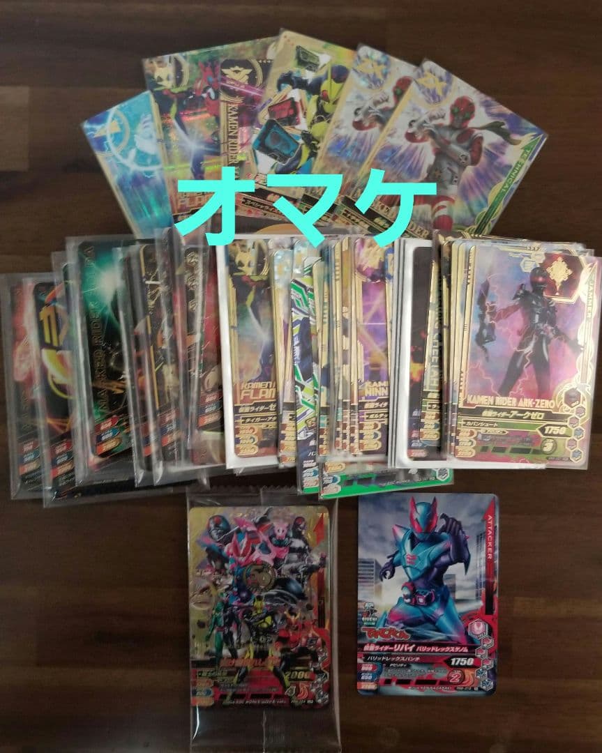 仮面ライダー　ガンバライジング　まとめ売り　バインダー