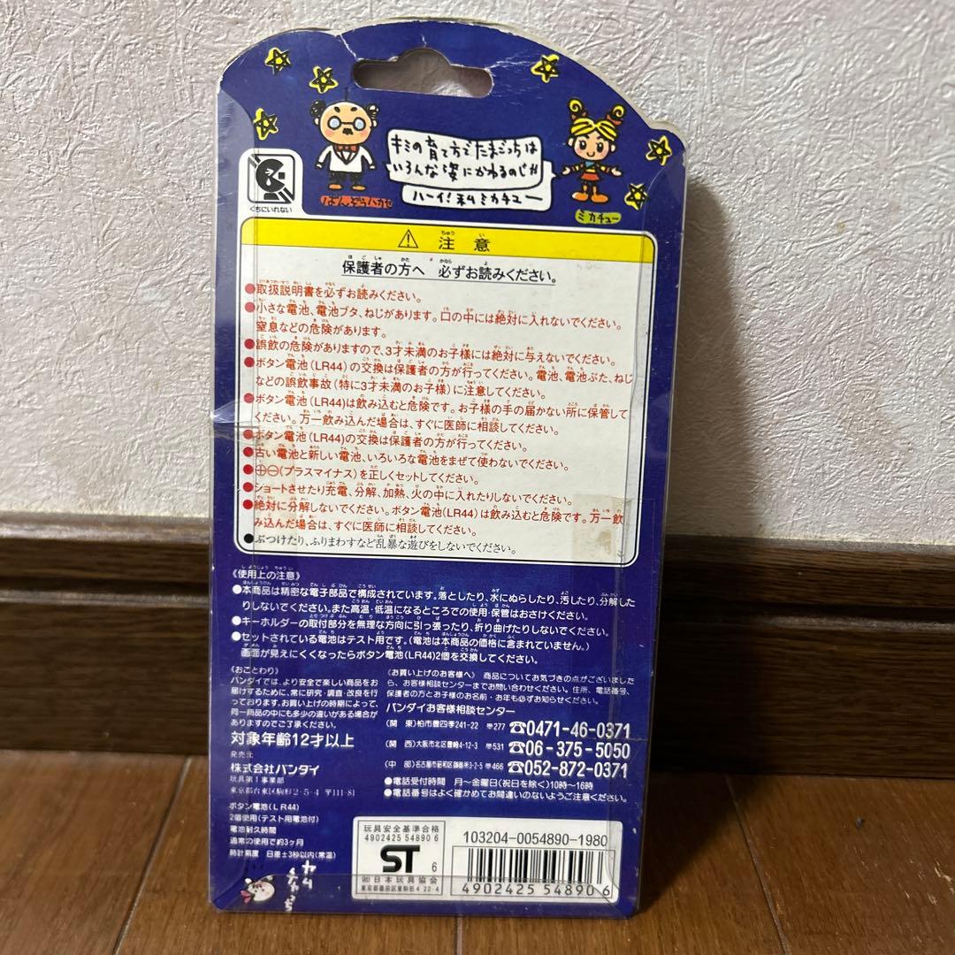 新品未使用　初代たまごっち　白　ホワイト　激レア