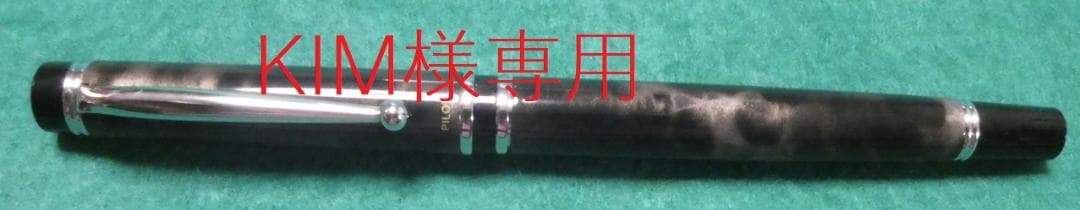 未使用：パイロットPILOT 万年筆　グランセ　ロジウム 14K-585(F)