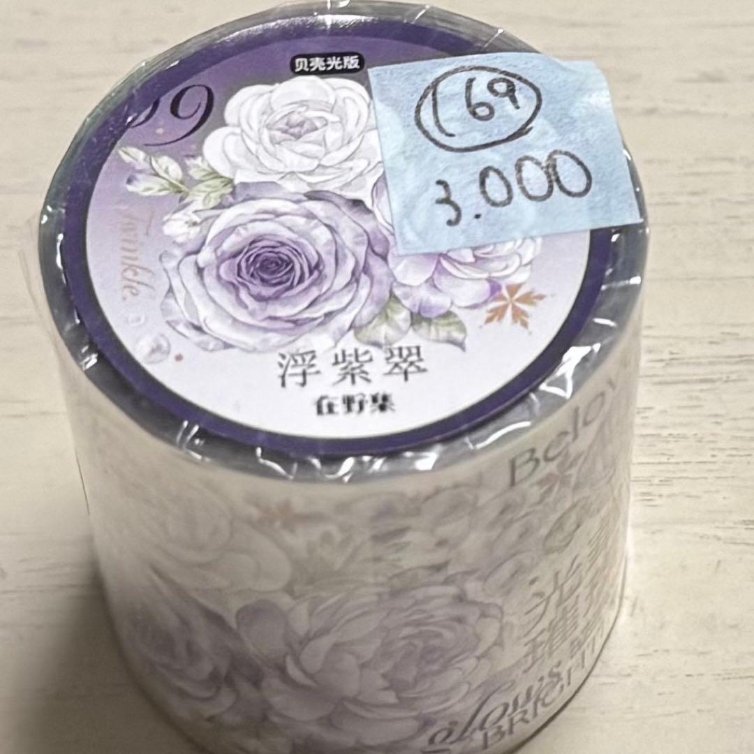 セール169 海外 PETテープ マスキングテープ