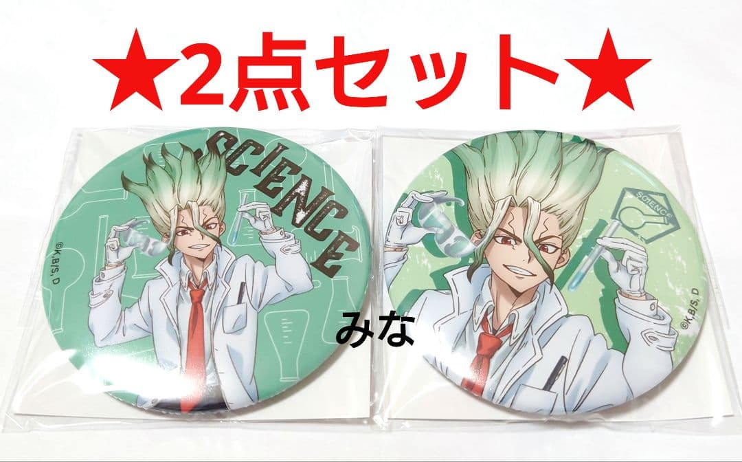Dr.STONE くじ引き堂 部活 缶バッジ 千空 2個セット