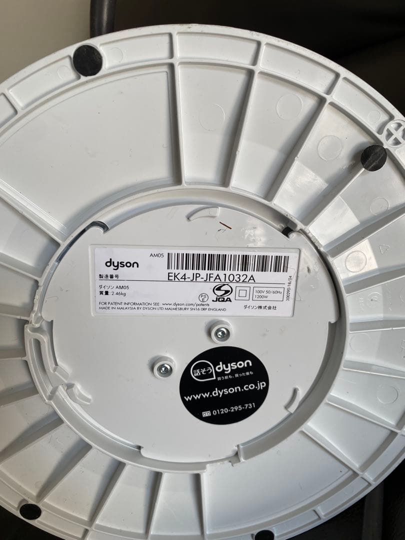 Dyson Hot+Cool タワー型扇風機AM05