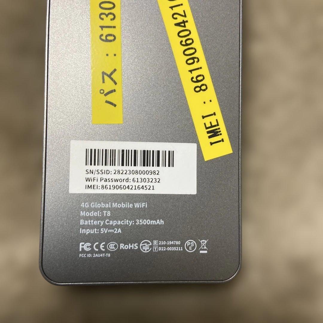 リチャージwifi 2026.2月21日迄使用可能　42.12ギガ