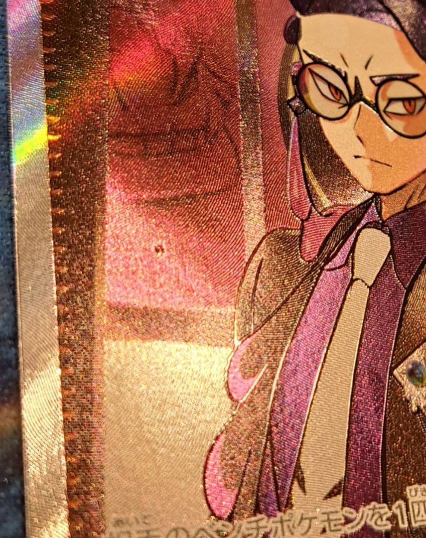 スタートデッキ100 バトルコレクション カラスバ sr No.095