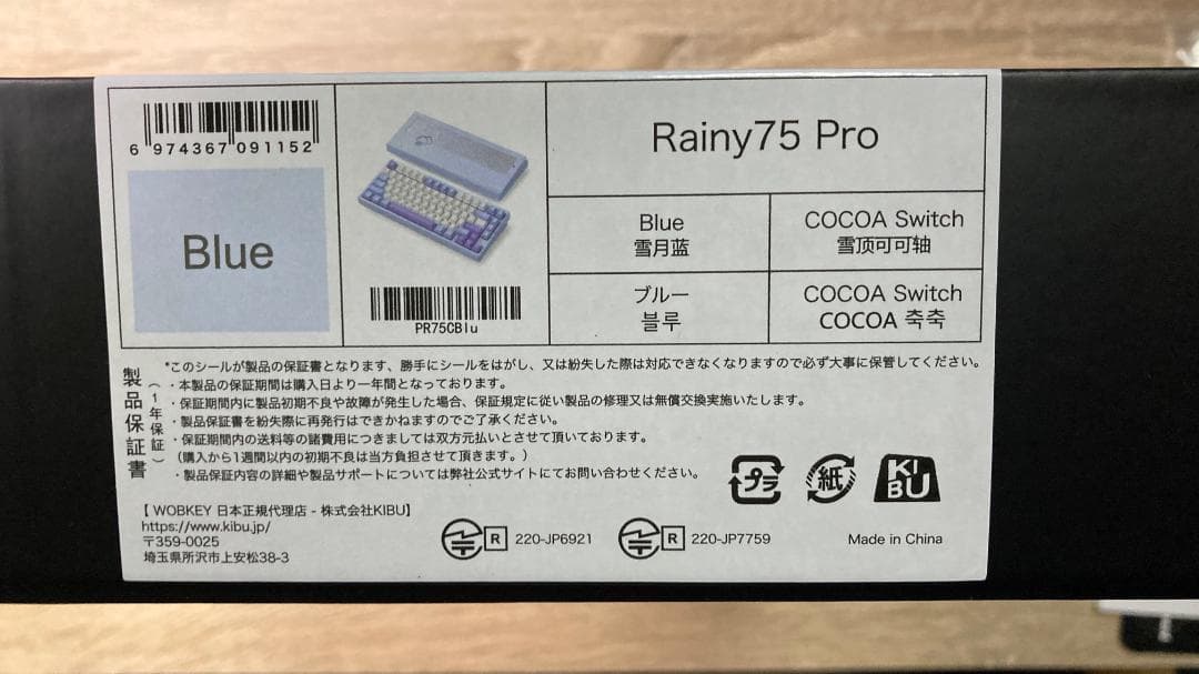 Rainy75 Pro ブルー（US配列）