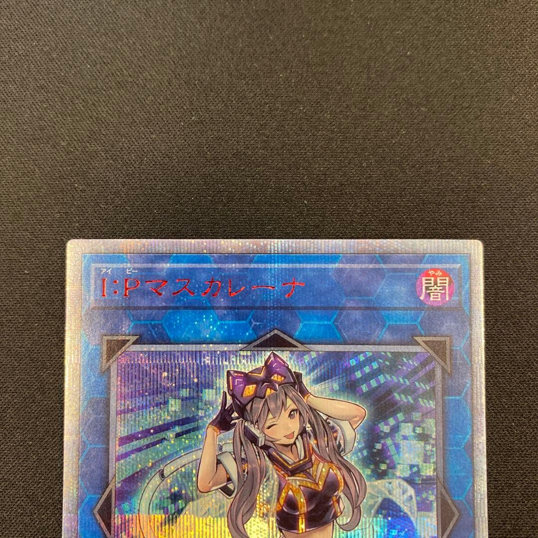 遊戯王　I:Pマスカレーナ　20thシークレット